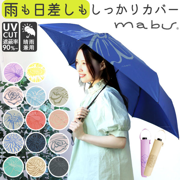 晴雨兼用傘 折りたたみ 通販 レディース 晴雨兼用 折りたたみ傘 軽量 軽い 折り畳み傘 日傘 6本骨 55cm UVカット 90％以上 耐風 丈夫 おしゃれ かわいい 花柄 フラワー シンプル