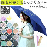 晴雨兼用傘 折りたたみ 通販 レディース 晴雨兼用 折りたたみ傘 軽量 軽い 折り畳み傘 日傘 6本骨 55cm UVカット 90％以上 耐風 丈夫 おしゃれ かわいい 花柄 フラワー シンプル