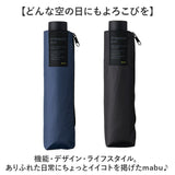 mabu 傘 マブ SMV-4248 通販 折りたたみ傘 晴雨兼用傘 撥水 晴雨兼用折りたたみ傘 雨傘 日傘 耐風 丈夫 豪雨 頑丈 大きめ 大きい 60cm 60センチ 紳士傘 メンズ 男性 男子 紳士 高耐水