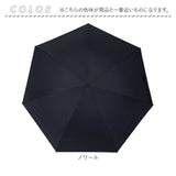 mabu 傘 マブ SMV-4248 通販 折りたたみ傘 晴雨兼用傘 撥水 晴雨兼用折りたたみ傘 雨傘 日傘 耐風 丈夫 豪雨 頑丈 大きめ 大きい 60cm 60センチ 紳士傘 メンズ 男性 男子 紳士 高耐水
