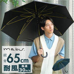 mabu 傘 マブ SMV-4250 通販 長傘 ジャンプ傘 晴雨兼用傘 撥水 雨傘 日傘 かさ カサ ジャンプ 大きめ 大きい 60cm 60センチ 紳士傘 メンズ 男性 男子 高耐水 耐風 丈夫 豪雨 頑丈