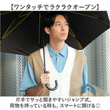 mabu 傘 マブ SMV-4250 通販 長傘 ジャンプ傘 晴雨兼用傘 撥水 雨傘 日傘 かさ カサ ジャンプ 大きめ 大きい 60cm 60センチ 紳士傘 メンズ 男性 男子 高耐水 耐風 丈夫 豪雨 頑丈