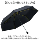 mabu 傘 マブ SMV-4220 通販 折りたたみ傘 晴雨兼用傘 撥水 折りたたみ日傘 晴雨兼用折りたたみ傘 日傘 雨傘 大きめ 大きい 60cm 60センチ メンズ 男性 男子 耐風 通勤 通学 遮光 遮熱