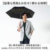 mabu 傘 マブ SMV-4220 通販 折りたたみ傘 晴雨兼用傘 撥水 折りたたみ日傘 晴雨兼用折りたたみ傘 日傘 雨傘 大きめ 大きい 60cm 60センチ メンズ 男性 男子 耐風 通勤 通学 遮光 遮熱