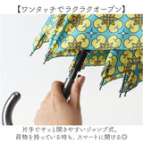 mabu 傘 マブ SMV-4230 通販 長傘 晴雨兼用傘 雨傘 日傘 ジャンプ傘 かさ カサ ジャンプ 軽量 軽い おしゃれ 柄 60cm 60センチ レディース 女性 女子 耐風 丈夫 UVカット 通勤 通学