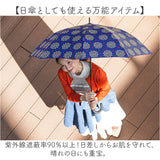 mabu 傘 マブ SMV-4230 通販 長傘 晴雨兼用傘 雨傘 日傘 ジャンプ傘 かさ カサ ジャンプ 軽量 軽い おしゃれ 柄 60cm 60センチ レディース 女性 女子 耐風 丈夫 UVカット 通勤 通学