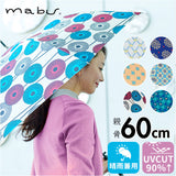 mabu 傘 マブ SMV-4230 通販 長傘 晴雨兼用傘 雨傘 日傘 ジャンプ傘 かさ カサ ジャンプ 軽量 軽い おしゃれ 柄 60cm 60センチ レディース 女性 女子 耐風 丈夫 UVカット 通勤 通学