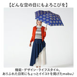 mabu 傘 マブ SMV-4231 通販 折りたたみ傘 晴雨兼用傘 晴雨兼用折りたたみ傘 雨傘 日傘 軽量 軽い おしゃれ 柄 55cm 55センチ レディース 女性 女子 耐風 丈夫 UVカット 通勤 通学