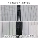 玄関 網戸 通販 あみど あみ戸 ドア用 マジックアミ～戸 カーテン 虫除け マグネット式 取り付け 簡単 ベランダ エコ 換気 空気入替 虫対策 インテリア トレードワン