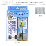 玄関 網戸 通販 あみど あみ戸 ドア用 マジックアミ～戸 カーテン 虫除け マグネット式 取り付け 簡単 ベランダ エコ 換気 空気入替 虫対策 インテリア トレードワン