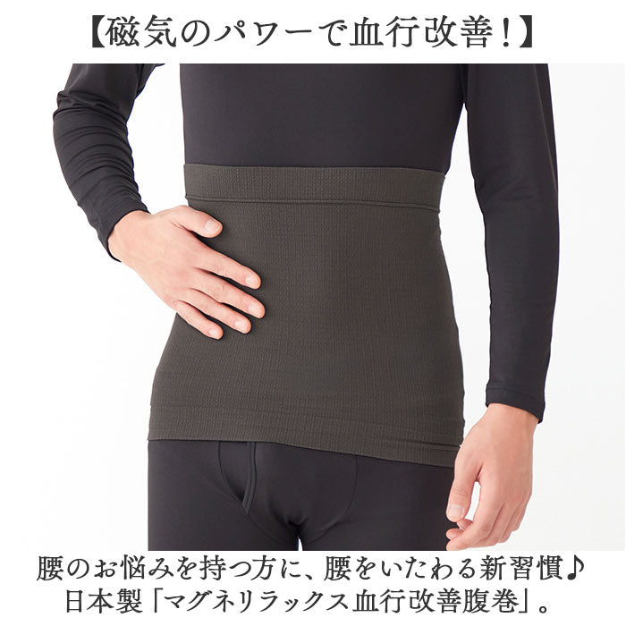 腹巻き 磁気 通販 日本製 マグネリラックス 血行 腹巻 セルヴァン 04937 管理医療機器 腰 はらまき ハラマキ 冷え対策 サポーター 冷え症 対策 冷え性 グッズ 永久磁石 冷え 疲れ 磁石