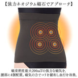 腹巻き 磁気 通販 日本製 マグネリラックス 血行 腹巻 セルヴァン 04937 管理医療機器 腰 はらまき ハラマキ 冷え対策 サポーター 冷え症 対策 冷え性 グッズ 永久磁石 冷え 疲れ 磁石