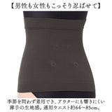 腹巻き 磁気 通販 日本製 マグネリラックス 血行 腹巻 セルヴァン 04937 管理医療機器 腰 はらまき ハラマキ 冷え対策 サポーター 冷え症 対策 冷え性 グッズ 永久磁石 冷え 疲れ 磁石