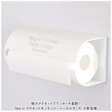 キッチンペーパーホルダー 壁掛け 通販 マグネットキッチンペーパーホルダーR キッチンペーパー ホルダー マグネット 磁石 外カバー付き ホコリ 油汚れ キッチンタオル 冷蔵庫 壁