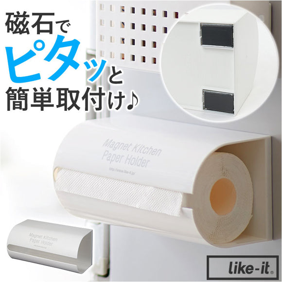 キッチンペーパーホルダー 壁掛け 通販 マグネットキッチンペーパーホルダーR キッチンペーパー ホルダー マグネット 磁石 外カバー付き ホコリ 油汚れ キッチンタオル 冷蔵庫 壁
