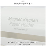 キッチンペーパーホルダー 壁掛け 通販 マグネットキッチンペーパーホルダーR キッチンペーパー ホルダー マグネット 磁石 外カバー付き ホコリ 油汚れ キッチンタオル 冷蔵庫 壁
