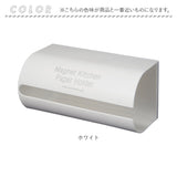 キッチンペーパーホルダー 壁掛け 通販 マグネットキッチンペーパーホルダーR キッチンペーパー ホルダー マグネット 磁石 外カバー付き ホコリ 油汚れ キッチンタオル 冷蔵庫 壁