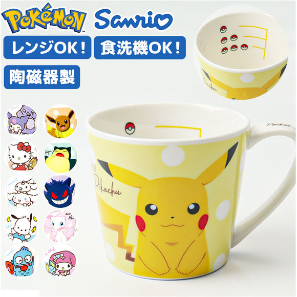 マグカップ キッズ キャラクター 通販 マグ コップ カップ 子供 おしゃれ かわいい 男の子 女の子 メジャーマグ 持ち手付き キャラクターグッズ 食器 子ども ハンドル付き 大人