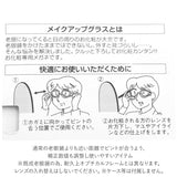 老眼鏡 レディース 通販 メイクアップグラス 名古屋眼鏡 4600 シニアグラス 可動 おしゃれ アイメイク メイク専用 便利グッズ アイディアグッズ メイクアップグラスロウガン 度数 ＋3.00
