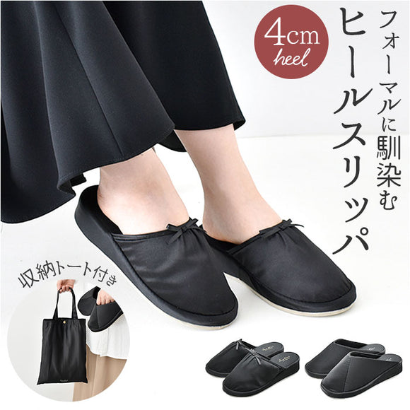 携帯スリッパ レディース 通販 mallet マレット ヒールスリッパ 持ち運び 部屋履き クロススリッパ リボンスリッパ 収納袋 学校 行事 シンプル おしゃれ かわいい 大人 女性 クロス