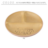 カノー ランチプレート 仕切り 通販 日本製 プレート 皿 ランチ皿 仕切り皿 抗菌 ワンプレート 仕切りプレート 仕切皿 食器 食洗機対応 電子レンジ対応 軽い お皿 割れにくい ナチュラル