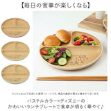 カノー ランチプレート 仕切り 通販 日本製 プレート 皿 ランチ皿 仕切り皿 抗菌 ワンプレート 仕切りプレート 仕切皿 食器 食洗機対応 電子レンジ対応 軽い お皿 割れにくい ナチュラル