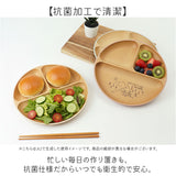 カノー ランチプレート 仕切り 通販 日本製 プレート 皿 ランチ皿 仕切り皿 抗菌 ワンプレート 仕切りプレート 仕切皿 食器 食洗機対応 電子レンジ対応 軽い お皿 割れにくい ナチュラル