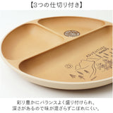 カノー ランチプレート 仕切り 通販 日本製 プレート 皿 ランチ皿 仕切り皿 抗菌 ワンプレート 仕切りプレート 仕切皿 食器 食洗機対応 電子レンジ対応 軽い お皿 割れにくい ナチュラル