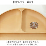 カノー ランチプレート 仕切り 通販 日本製 プレート 皿 ランチ皿 仕切り皿 抗菌 ワンプレート 仕切りプレート 仕切皿 食器 食洗機対応 電子レンジ対応 軽い お皿 割れにくい ナチュラル