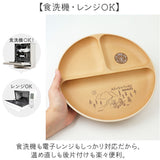 カノー ランチプレート 仕切り 通販 日本製 プレート 皿 ランチ皿 仕切り皿 抗菌 ワンプレート 仕切りプレート 仕切皿 食器 食洗機対応 電子レンジ対応 軽い お皿 割れにくい ナチュラル