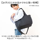 マザーズバッグ 大容量 通販 マザーズバック トートバッグ トートバック 手提げ トート ショルダーバッグ ショルダーバック ショルダー 肩掛け 2way 軽量 軽い ポケット 収納 旅行