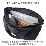 マザーズバッグ 大容量 通販 マザーズバック トートバッグ トートバック 手提げ トート ショルダーバッグ ショルダーバック ショルダー 肩掛け 2way 軽量 軽い ポケット 収納 旅行