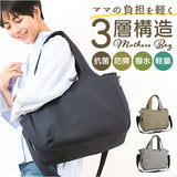 マザーズバッグ 大容量 通販 マザーズバック トートバッグ トートバック 手提げ トート ショルダーバッグ ショルダーバック ショルダー 肩掛け 2way 軽量 軽い ポケット 収納 旅行