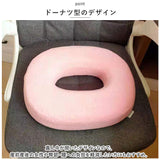円座クッション クッション 通販 ドーナツクッション ドーナツ 座椅子 座布団 椅子 いす お尻 姿勢 穴 穴あき 出産後 産後 妊婦 在宅 オフィス 在宅勤務
