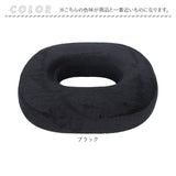 円座クッション クッション 通販 ドーナツクッション ドーナツ 座椅子 座布団 椅子 いす お尻 姿勢 穴 穴あき 出産後 産後 妊婦 在宅 オフィス 在宅勤務