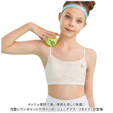 ジュニアブラ 通販 スポーツブラ スポブラ ブラジャー ブラ インナー インナーウェア 下着 肌着 ジュニア 小学生 メッシュ ノンワイヤー 部活 スポーツ 通気性 柔らかい 蒸れない キッズ