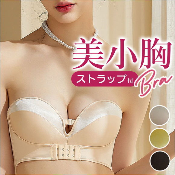 ストラップレスブラ 通販 チューブトップ ブラジャー ノンワイヤーブラ 肩紐なし 下着 肌着 ランジェリー 脇高 ずれない 落ちない 盛り シンプル 無地 ストラップ付 2way 安定感