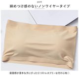 チューブトップ ブラ 通販 ブラジャー ノンワイヤー 肩紐なし カップ付き 紐なしブラ チューブブラ 冷感 涼しい ベアトップ ドレス用 ストラップレスブラ アンダーウェア アンダーウエア
