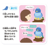 ぬいぐるみ 動く 鳥 通販 しゃべる 人形 モノマネ おしゃべり まねまね まねまねシリーズ ペット 動物 幸せの青い鳥 リアル 子供 子ども こども キッズ おもちゃ 玩具 グッズ