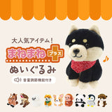 ものまね ぬいぐるみ 通販 おもちゃ ものまねアニマル 声マネ こえマネ 動く タイガー ホワイトタイガー アヒル 犬 ダックスフンド かわいい 動物 アニマル まねまねプラスシリーズ