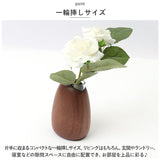 SASAKI ササキ 一輪挿し 木 通販 花瓶 花器 木製 小さい 小さめ フラワーベース デザイン リビング 玄関 寝室 インテリア 旭川クラフト Mango vase マンゴーベース おしゃれ