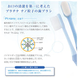 プラチナナノ 歯ブラシ 通販 Ptnano 万毛歯ブラシ ハブラシ 除菌 やわらかめ 万毛 manmou R はみがき 歯磨き ハミガキ やわらか 歯茎 マッサージ 超極細毛 万毛ハブラシ