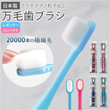 プラチナナノ 歯ブラシ 通販 Ptnano 万毛歯ブラシ ハブラシ 除菌 やわらかめ 万毛 manmou R はみがき 歯磨き ハミガキ やわらか 歯茎 マッサージ 超極細毛 万毛ハブラシ