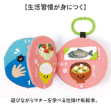 赤ちゃん 布 絵本 通販 マナー布絵本シリーズ 布絵本 洗える 0歳 6ヶ月 1歳 仕掛け 知育 おもちゃ 男の子 女の子 赤ちゃん用品 ベビー 知育玩具 生活習慣 出産祝い おしゃれ かわいい