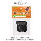 杖先カバー 室内用 1個入り 通販 杖先 カバー 杖用カバー マナーソックス ステッキカバー ステッキ 杖用 ステッキ用 滑り止め すべり止め 装着簡単 簡単装着 シンプル 無地 滑り止め付き