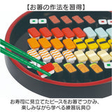 お箸 練習 おもちゃ 通販 マナー豆 まめ寿司 おはしdeすしつかみ 知育玩具 子供 子ども 玩具 ビーンズ 男の子 女の子 ギフト 贈り物 お箸練習 バラエティ おしゃれ かわいい 盛り上がる