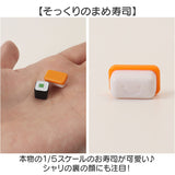 お箸 練習 おもちゃ 通販 マナー豆 まめ寿司 おはしdeすしつかみ 知育玩具 子供 子ども 玩具 ビーンズ 男の子 女の子 ギフト 贈り物 お箸練習 バラエティ おしゃれ かわいい 盛り上がる