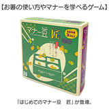 お箸 練習 おもちゃ 通販 マナー豆 匠 おはしde豆つかみ 知育玩具 子供 子ども 玩具 ビーンズ 男の子 女の子 ギフト 贈り物 お箸練習 バラエティ おしゃれ かわいい 盛り上がる こども