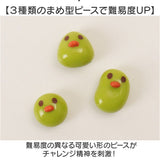 お箸 練習 おもちゃ 通販 マナー豆 匠 おはしde豆つかみ 知育玩具 子供 子ども 玩具 ビーンズ 男の子 女の子 ギフト 贈り物 お箸練習 バラエティ おしゃれ かわいい 盛り上がる こども