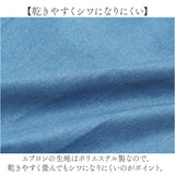 エプロン おしゃれ 通販 前掛け ワークエプロン カフェエプロン 作業エプロン レディース 女性 大人 ポリエステル 油跳ね防止 シワになりにくい ルームウェア 乾きやすい 料理 家事